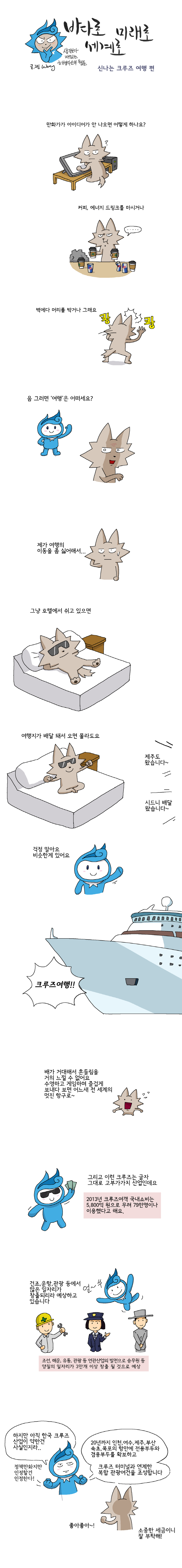 웹툰