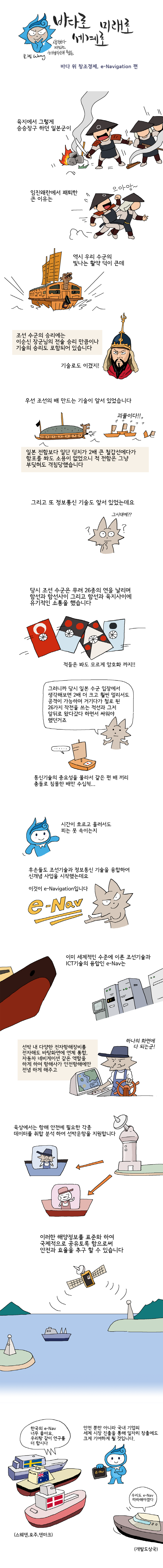 웹툰