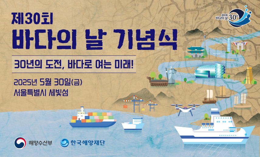 해양수산부 문화체육관광부 5월은 바다가는달 파도파도 끝없는 사진: 강릉 경포해변
