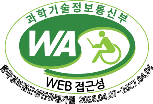 과학기술정보통신부 WA WEB 접근성 한국웹접근성인증평가원 2026.04.07.~2027.04.06.