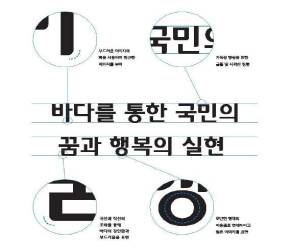 해수체 이미지