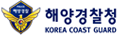해양경찰청