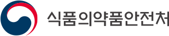식품의약품안전처