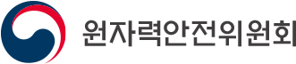 원자력안전위원회