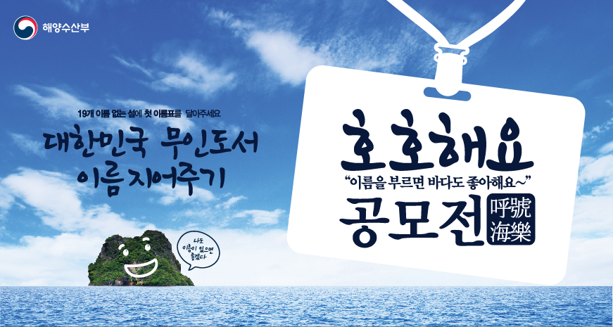 19개 이름 없는 섬에 첫 이름표를 달아주세요. 자세한 내용은 아래를 참고하세요.