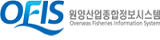 원양산업종합정보시스템