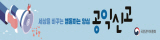 공익신고
