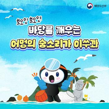 바당를 깨우는 어멍의 숨소리가 이쑤꽈