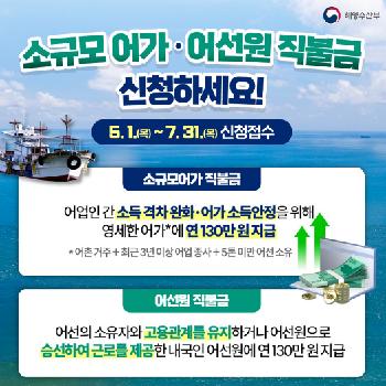 소규모 어가 직불금 신청