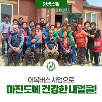 어복버스