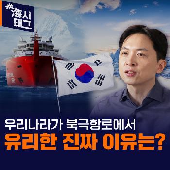 해수부 부산 이전, 북극항로를 넘어 해양수도권까지?