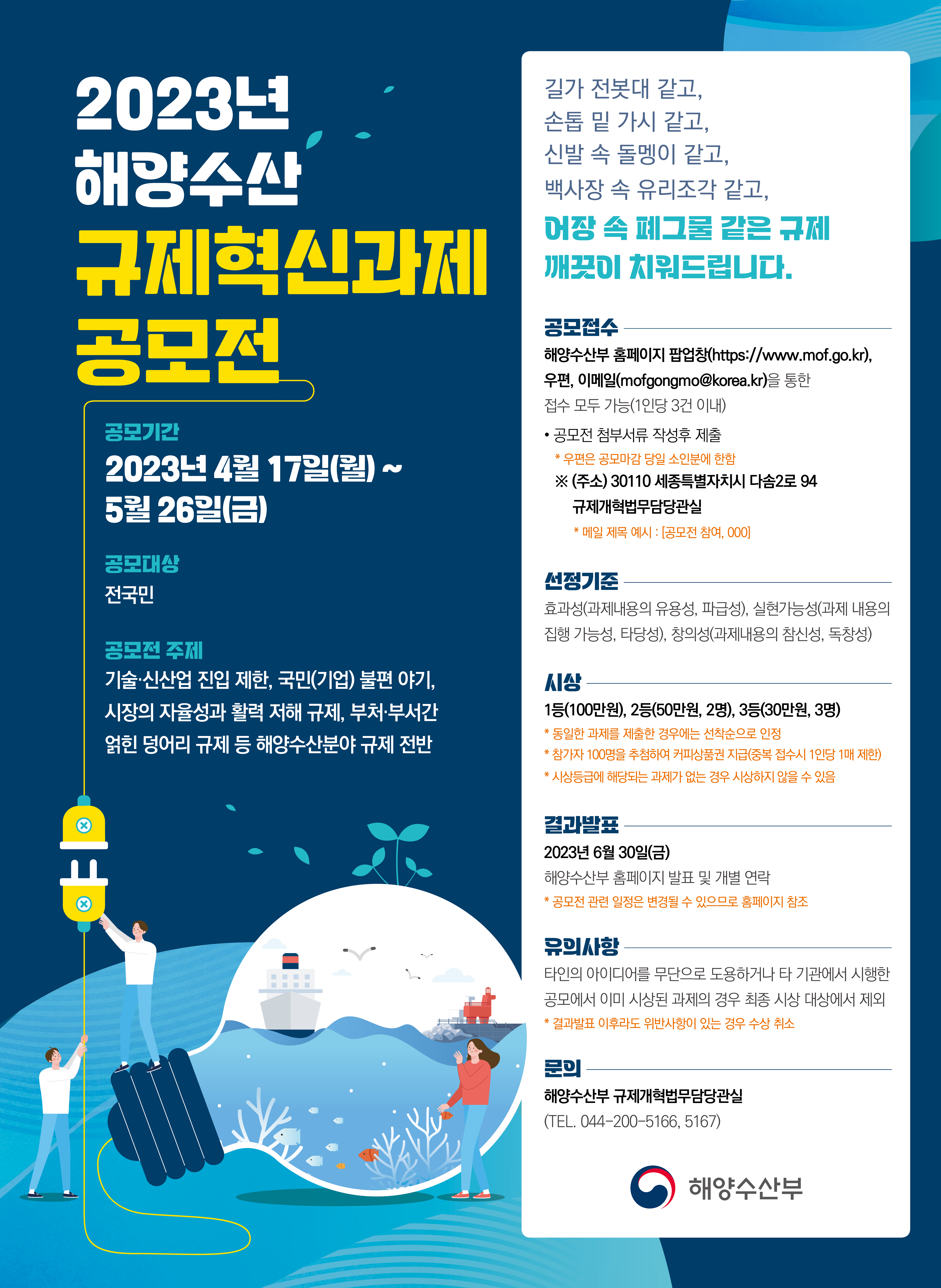 규제혁신과제.png