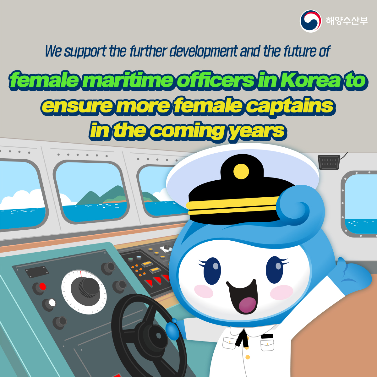 230623 여성해사인의 날_1.jpg