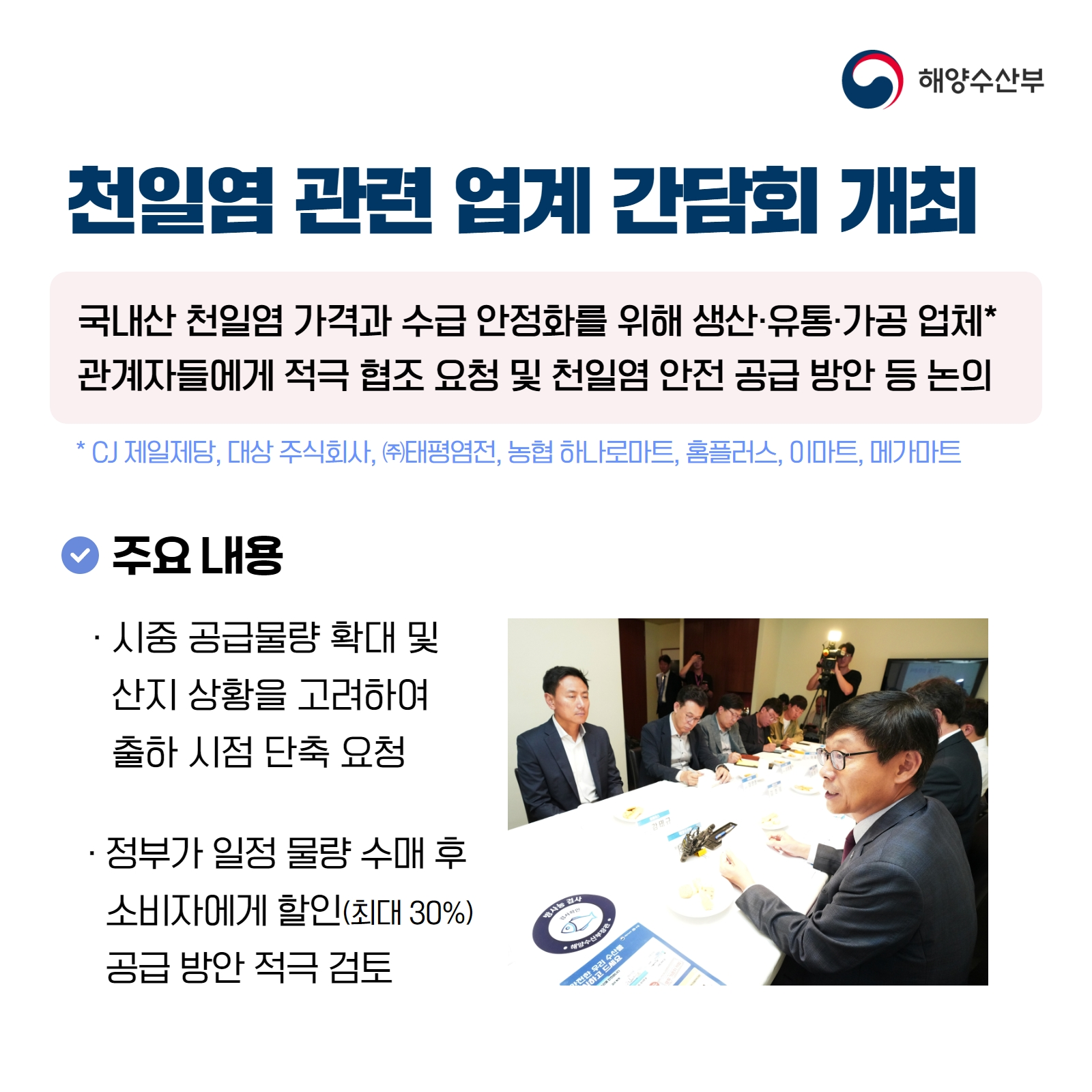 해양수산부> 사진뉴스 해양수산부