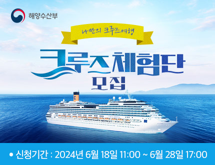 2024 크루스 체험단 모집 팝업.jpg
