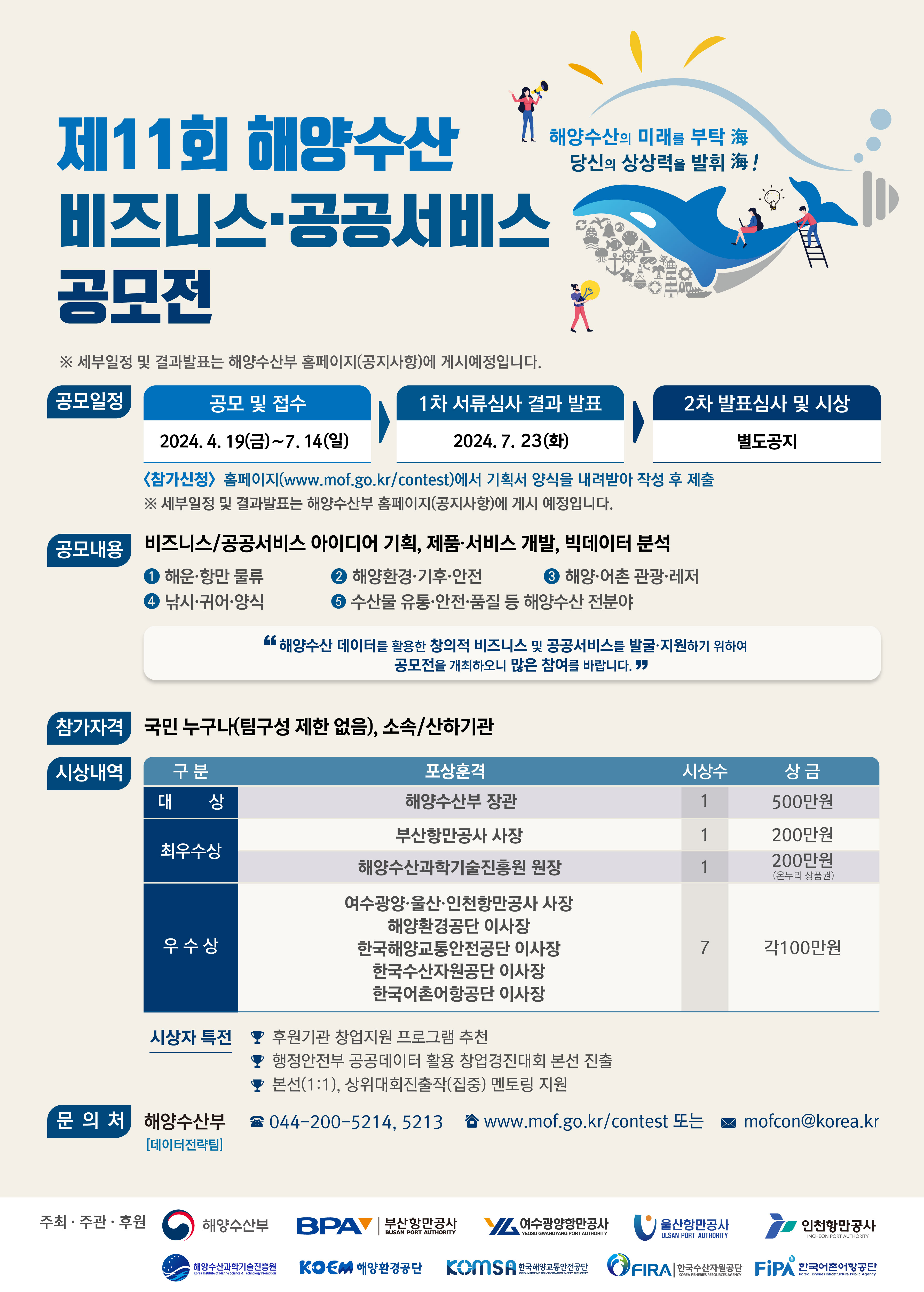 공모전포스터(연장).jpg