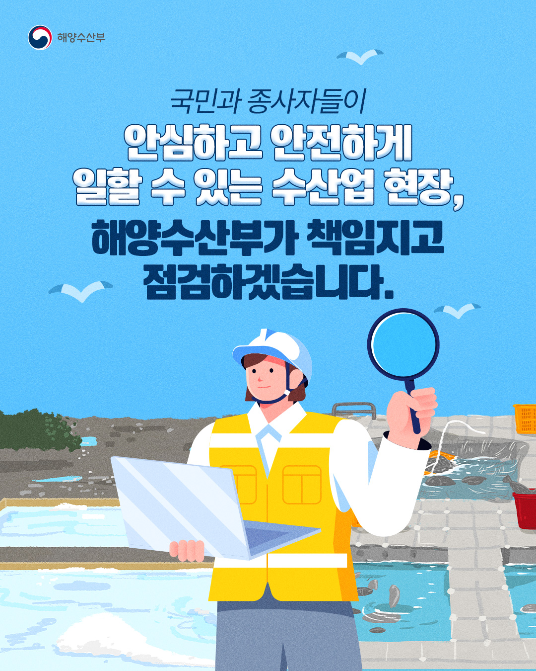260316-페북_카드뉴스_합동-어업종사자-안전보건-실태조사4.jpg