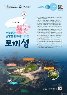 09월 이달의 무인도서
