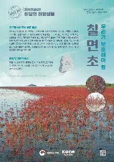 09월 이달의 해양생물