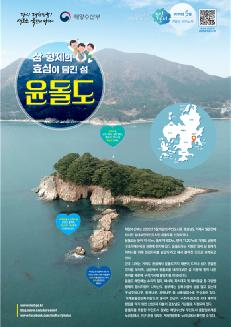 이달의 무인도서