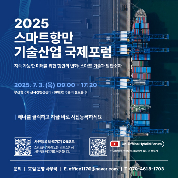 스마트항만