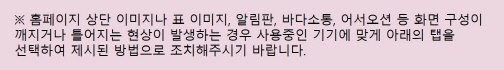 브라우저 쿠키, 캐시 삭제 안내