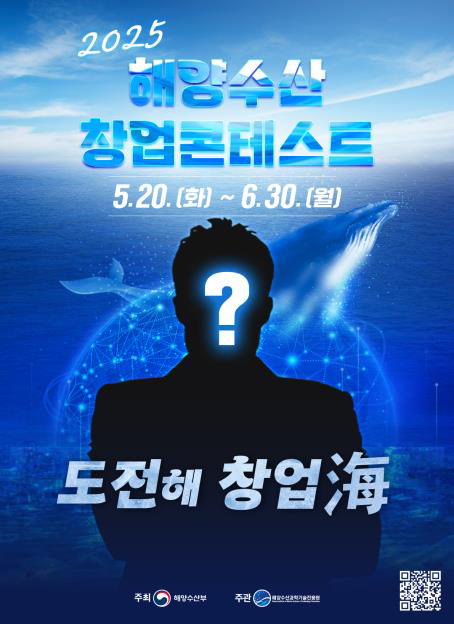 그림입니다. 원본 그림의 이름: 해수콘_티저포스터_1안.jpg 원본 그림의 크기: 가로 1191pixel, 세로 1684pixel